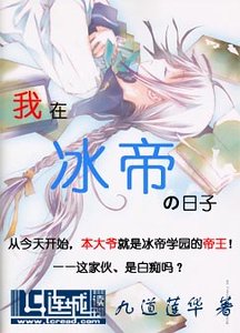 (网王同人)我在冰帝的日子
