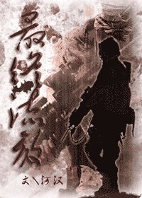 最终流放第一季